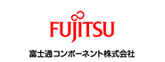 富士通コンポーネント株式会社